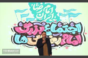 اجتماع بزرگ امام‌ رضایی‌ها - 1 18