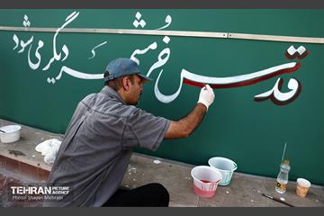 رویدا هنری جبهه مقاومت در میدان انقلاب 24