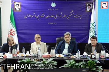 بیست و هشتمین جلسه شورای معاونان، مشاورین و شهرداران 43