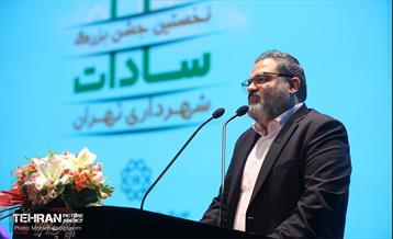 اولین جشن سادات شهرداری تهران 14