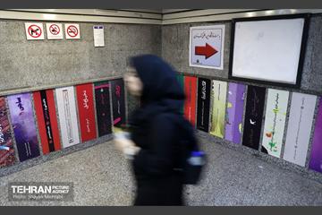 مترو مصلی و شهید بهشتی در ایام نمایشگاه کتاب 6