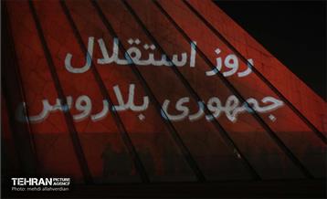 ویدیومپینگ سالروز استقلال بلاروس در میدان آزادی 15