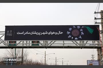 اکران طرح های عزاداری به مناسبت ایام فاطمیه (س) 19