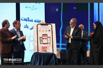 همایش تقدیر از ایثارگران سلامت