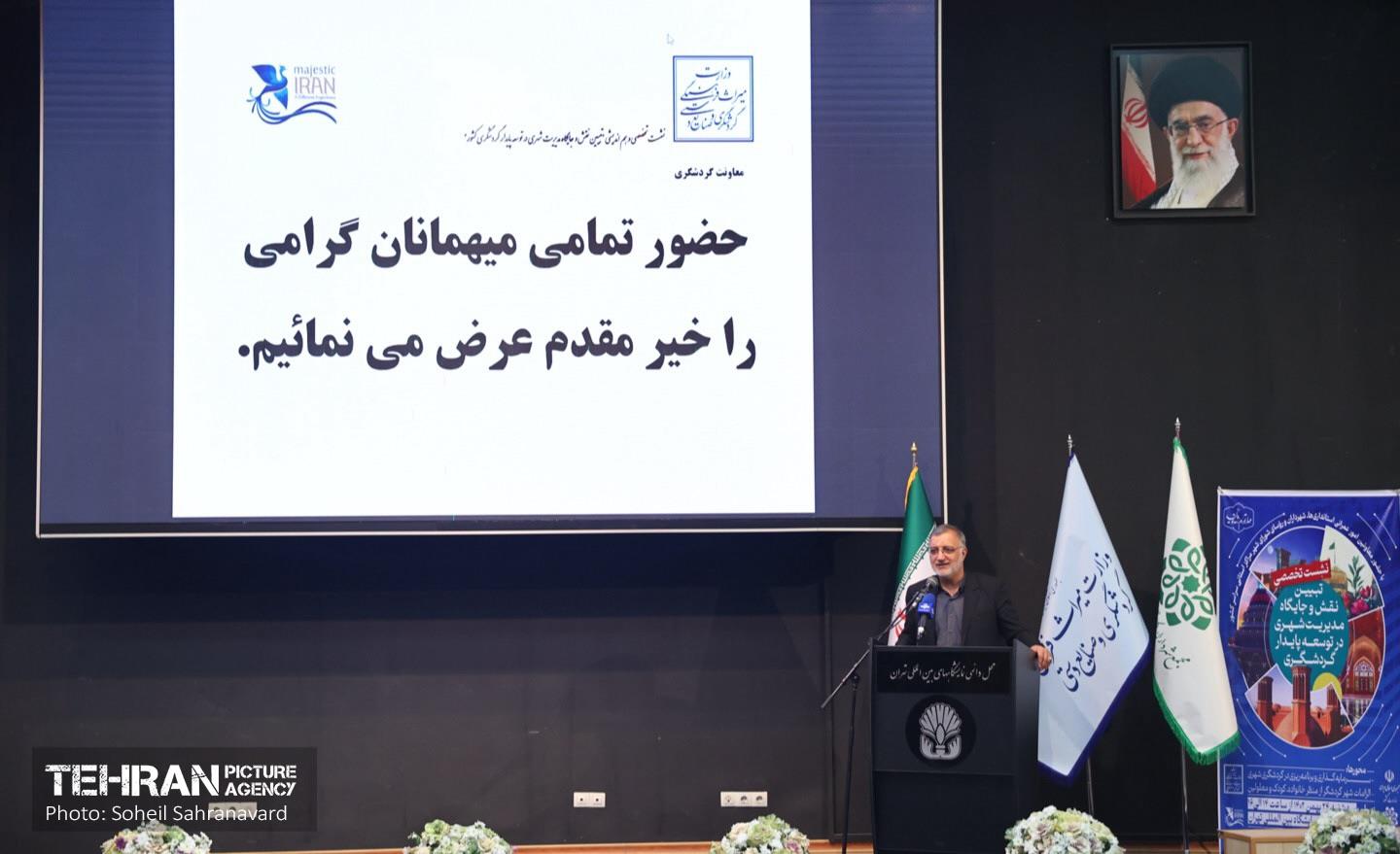 نشست تخصصی تبیین نقش و جایگاه مدیریت شهری در توسعه پایدار گردشگری 5