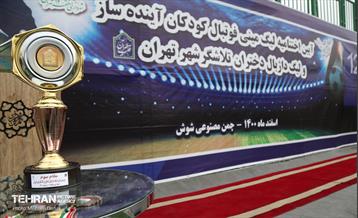 اختتامیه مسابقات ورزشی کودکان کار شهر تهران  15