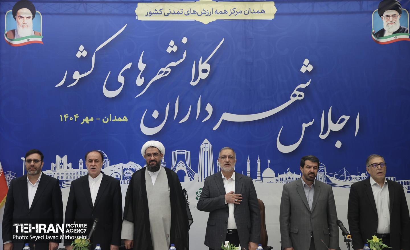 اجلاس شهرداران کلان‌شهرهای کشور 53