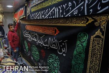 بازار سیاهه فروشی در آستانه ماه محرم پاساژ مهستان 14