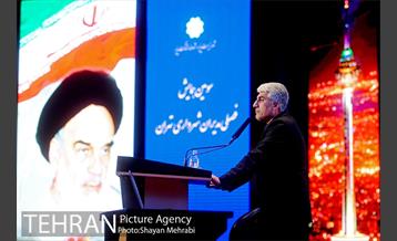 سومین همایش فصلی مدیران شهرداری تهران 25