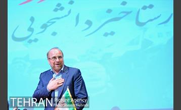 حضور شهردار تهران در دانشگاه شهید بهشتی در روز دانشجو 8