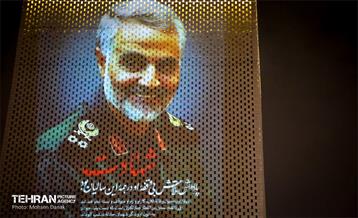 ویدئومپینگ سالروز شهادت سردار سلیمانی در ساختمان پلاسکو 2