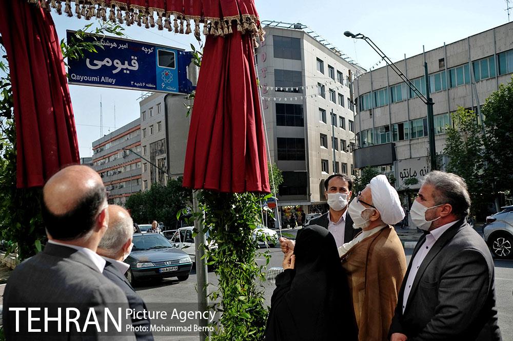 آئین رونمایی تابلو و پلاک‌کوبی کوچه شهید امیرهوشنگ‌قیومی‎ 21