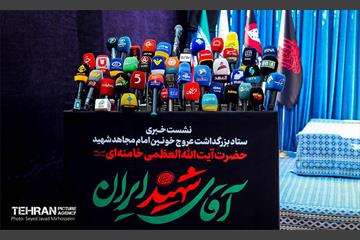 نشست خبری سخنگوی ستاد بزرگداشت رهبر شهید انقلاب 25