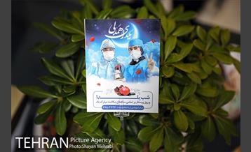 بزرگداشت روز پرستار  35