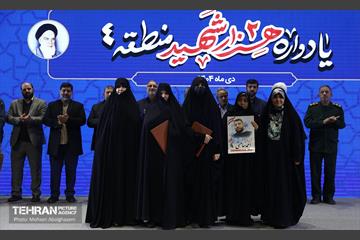 یادواره 2 هزار شهید منطقه ۴ شهرداری تهران  6