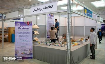 آغاز به کار سی و سومین دوره نمایشگاه بین‌المللی کتاب تهران  19