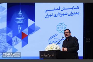 همایش فصلی مدیران شهری شهرداری تهران 21