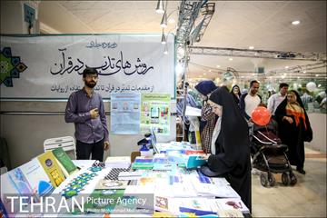 بیست و ششمین نمایشگاه بین المللی قرآن کریم 12