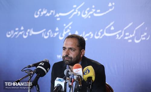 نشست خبری رییس کمیته گردشگری شورای اسلامی شهر تهران 19