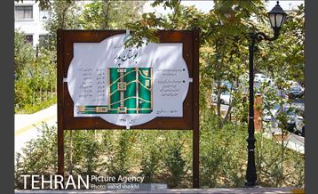 بوستان پدر 6