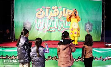 جشن «بهار قرآن، بهار ایران» 1