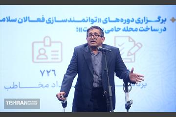 هفتمین نشست‌ هم‌اندیشی شهر آرمانی 33