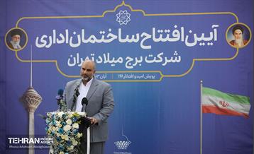 افتتاح ساختمان اداری برج میلاد تهران 18