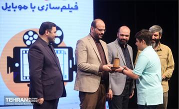 اختتامیه نخستین دوره فیلم‌سازی با موبایل 72