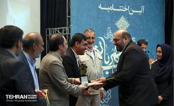 آیین اختتامیه «آیه‌های مهربانی» با حضور شهردار تهران