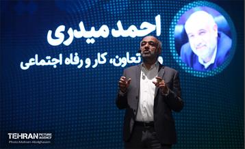 رویداد و نمایشگاه ملی مشاغل خانگی ایران 3