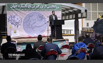 رونمایی از بزرگترین نخ نگاره جهان  5