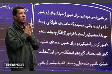 اختتامیه پنجمین جایزه داستان تهران 5