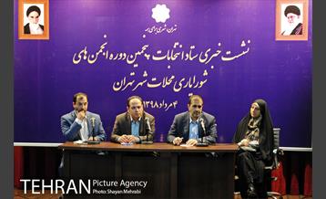 نشست خبری ستاد انتخابات شورایاری ها 14