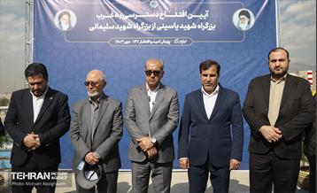 افتتاح دسترسی بزرگراه شهید سلیمانی به بزرگراه شهید یاسینی 23