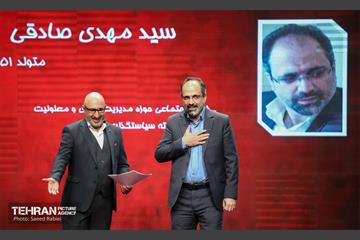 آیین گرامیداشت روز جهانی معلولان 27