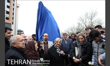 مراسم رونمایی از سردیس زنده یاد ناصر حجازی 1