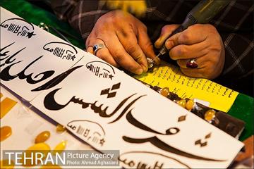 شرف شمس در بازار شهرری‎ 30
