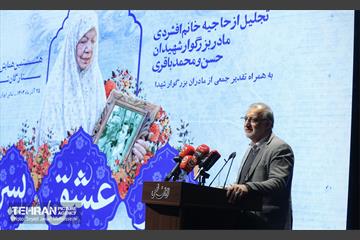 هشتمین همایش ستارگان شهر 14