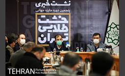 نشست خبری پنجمین جایزه جهانی خشت طلایی تهران 7