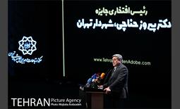 مراسم اختتامیه پنجمین دوره جایزه جهانی خشت طلایی تهران 32