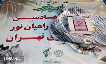 آیین بدرقه خادمین راهیان نور 18