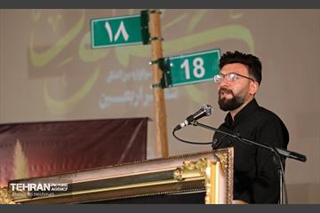 اختتامیه دومین سوگواره بین المللی شهر اربعین 23