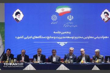 پنجمین جلسه هم اندیشی معاونین محترم توسعه مدیریت و منابع دستگاه های اجرایی کشور 12