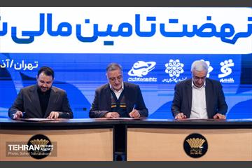 اولین همایش «نهضت تأمین مالی شهر» 4