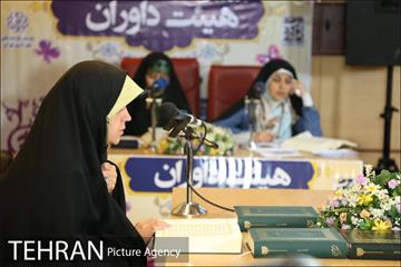 چهارمین دوره مسابقات قرآن کریم سازمان بازنشستگی شهرداری 33