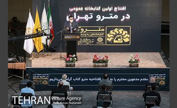 افتتاح اولین کتابخانه عمومی در مترو تهران 7