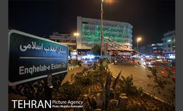 نورپردازی لیزری ویژه ولادت امام رضا(ع) در میدان انقلاب اسلامی 7