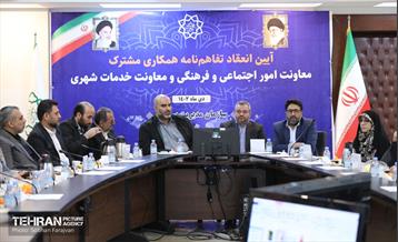 آیین انعقاد تفاهمنامه همکاری مشترک بین معاونت امور اجتماعی و فرهنگی و معاونت خدمات شهری 34