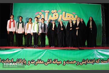 جشن «بهار قرآن، بهار ایران» 7