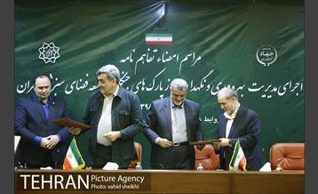 مراسم امضای تفاهم نامه اجرای مدیریت بهره برداری و نگهداری از پارک های جنگلی و توسعه فضای سبز شهر تهران 13